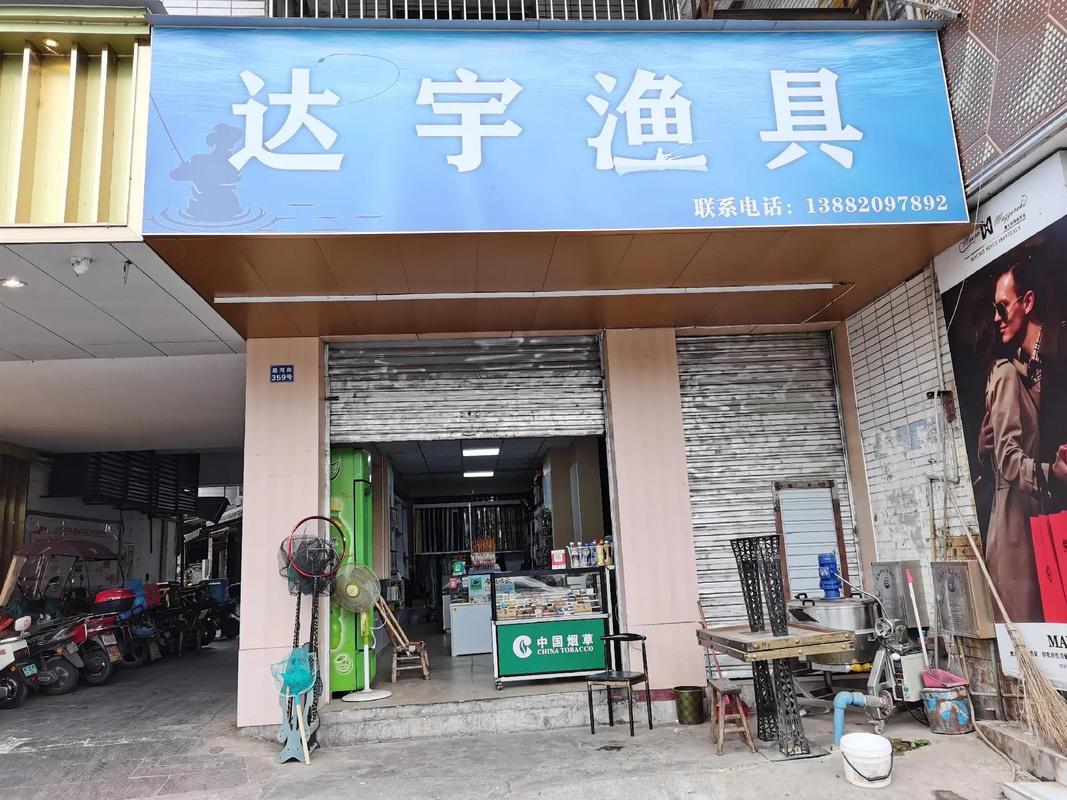 大宇渔具搬迁至华阳街道顺河街359号,经过2个多月的调整,终