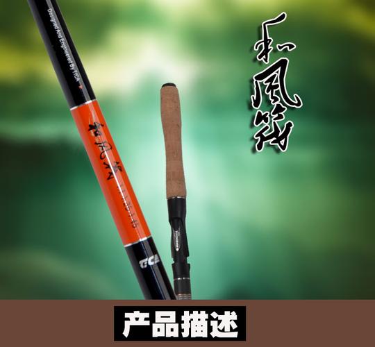 和风筏 | 筏竿\fly竿 | 产品中心 | 宁波羚佑渔具